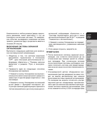 Страница 27