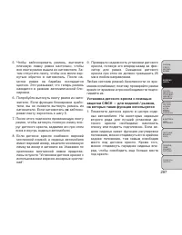 Страница 293