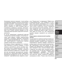 Страница 337