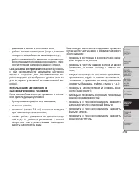 Страница 429