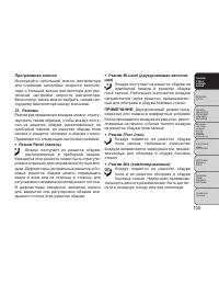 Страница 111