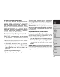 Страница 159
