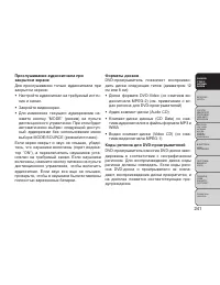Страница 247