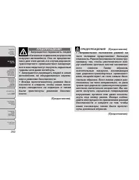 Страница 258