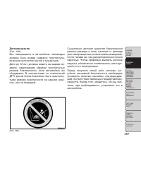 Страница 273
