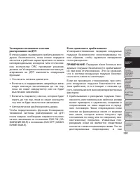 Страница 307