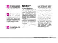 Страница 114