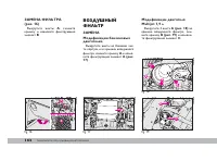 Страница 163