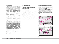 Страница 81