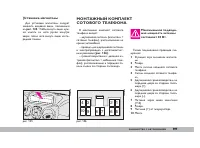 Страница 100