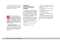 Страница 105