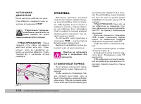 Страница 109