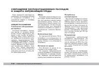 Страница 111