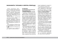 Страница 113