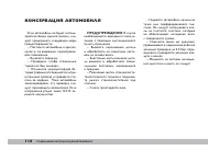Страница 119