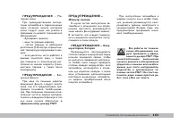 Страница 154