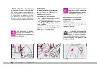 Страница 53