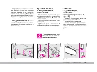 Страница 56