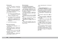 Страница 61