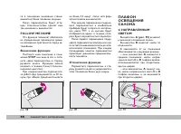 Страница 67