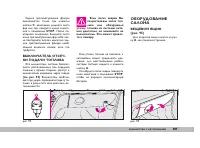 Страница 70