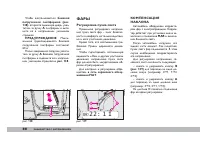 Страница 89