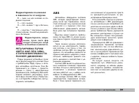 Страница 90
