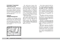 Страница 95