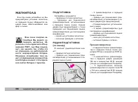 Страница 99