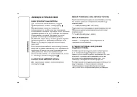 Страница 16