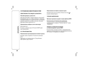 Страница 36