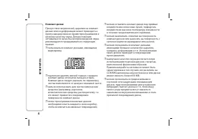Страница 6