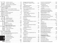 Страница 233
