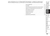 Страница 120