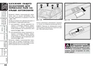 Страница 85