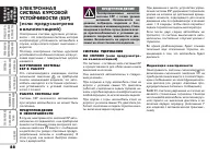 Страница 89