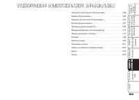 Страница 184