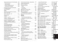 Страница 234