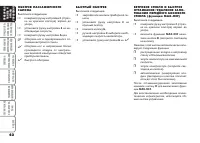 Страница 43