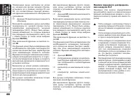 Страница 49