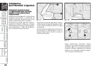 Страница 67