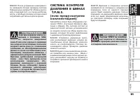 Страница 92