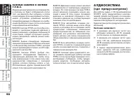 Страница 93