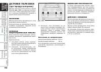 Страница 95