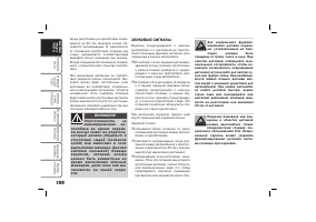 Страница 101