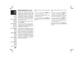 Страница 25