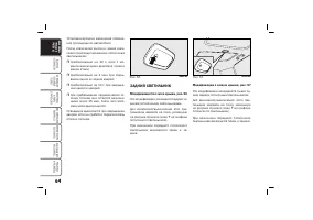 Страница 65