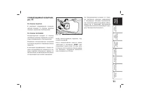 Страница 72