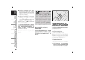 Страница 79