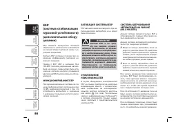 Страница 89